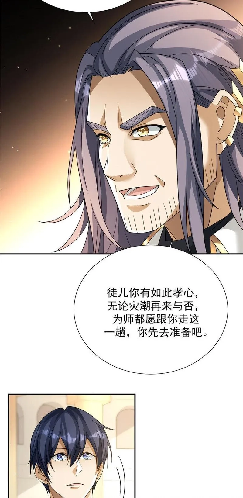 旧日驭龙,80 80,第31张