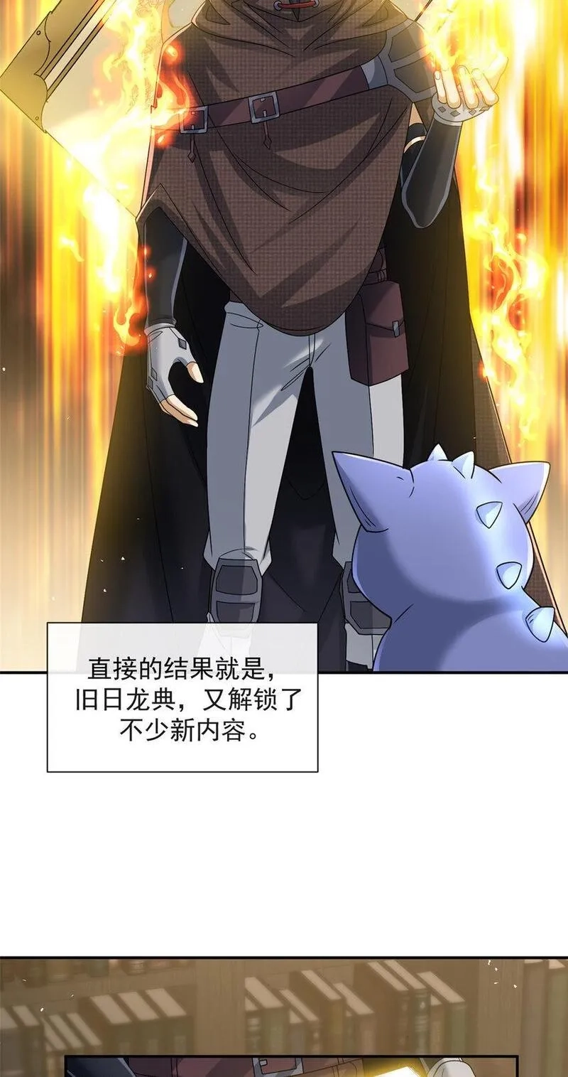 旧日驭龙,80 80,第4张