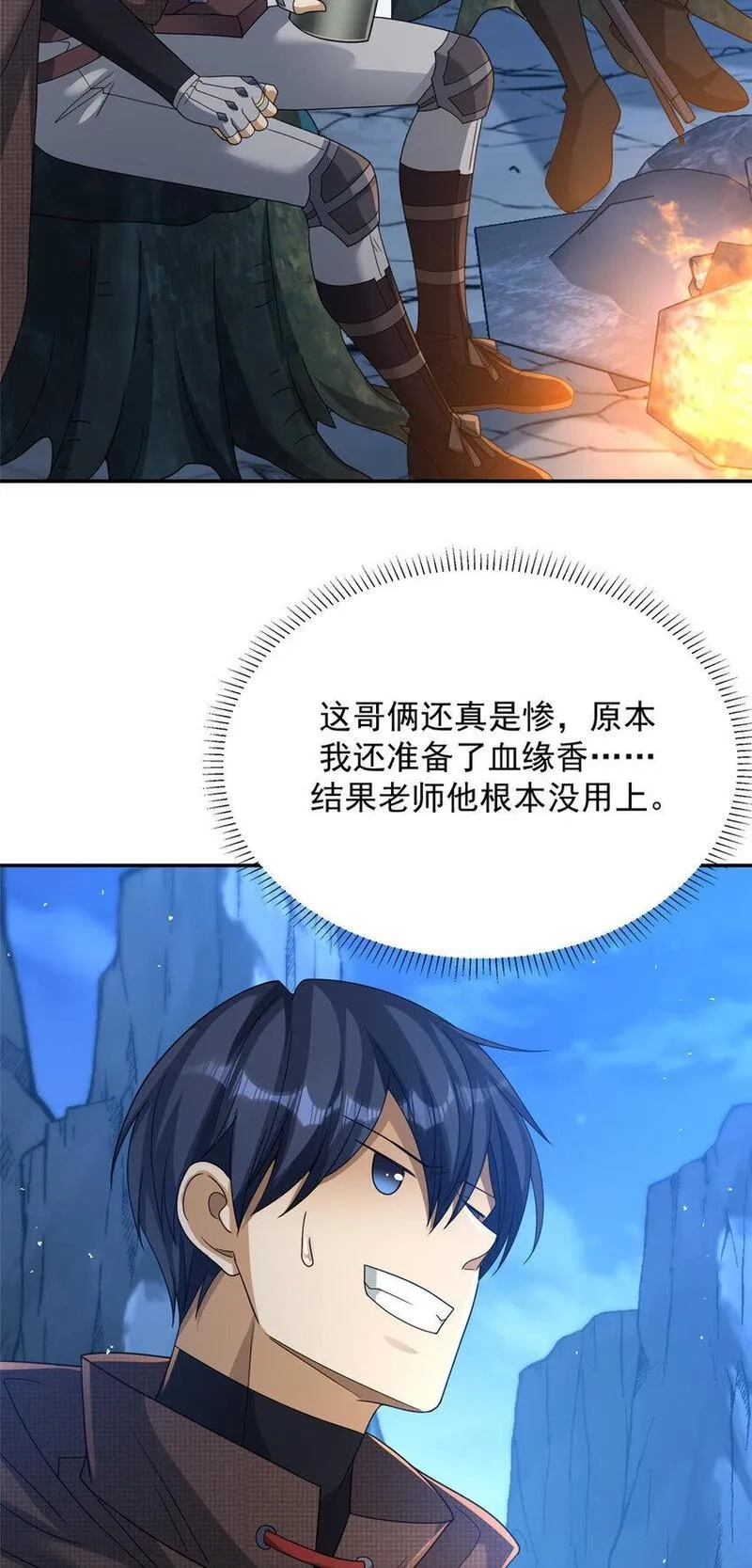 旧日驭龙,80 80,第41张