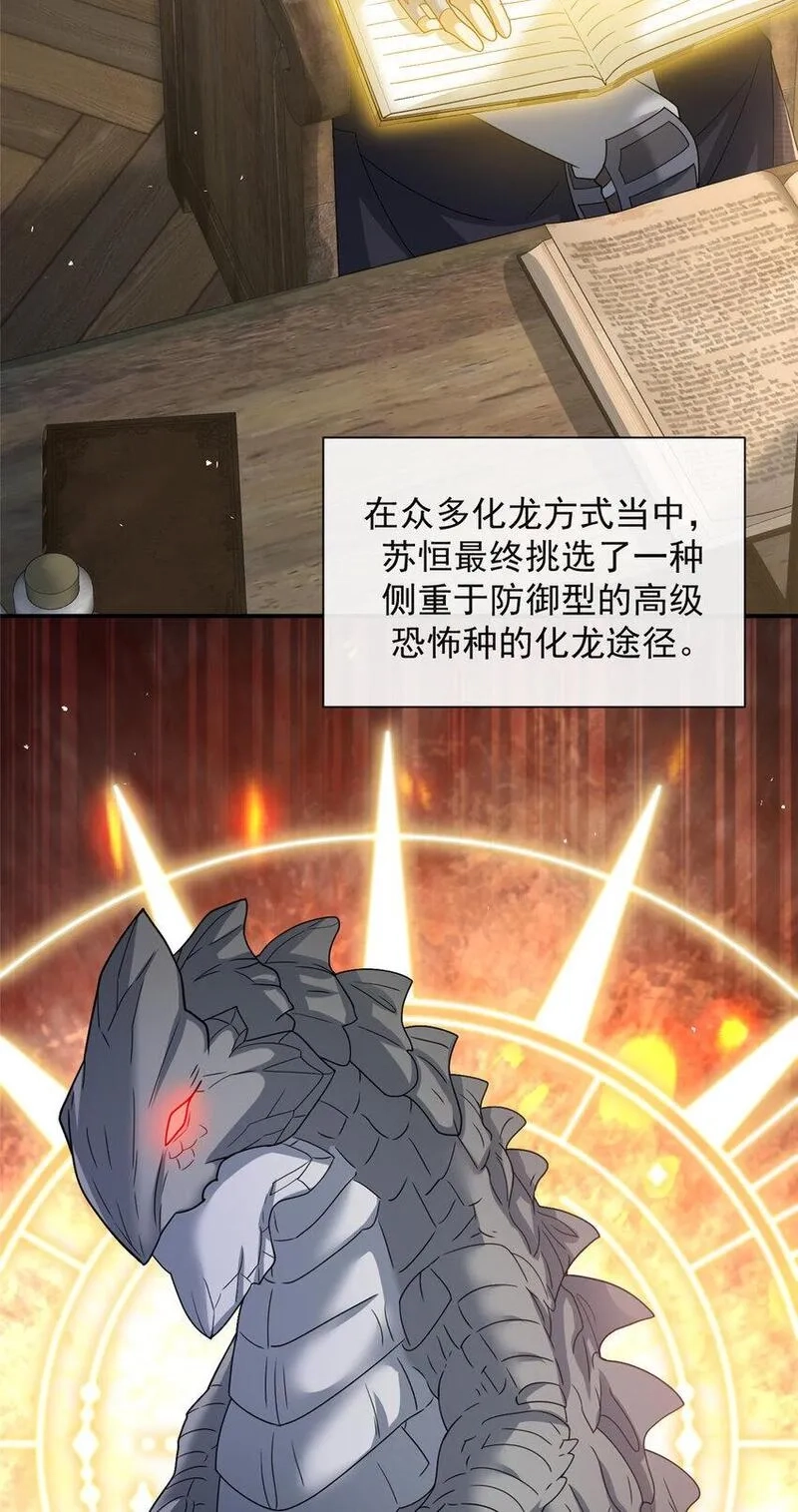 旧日驭龙,80 80,第6张