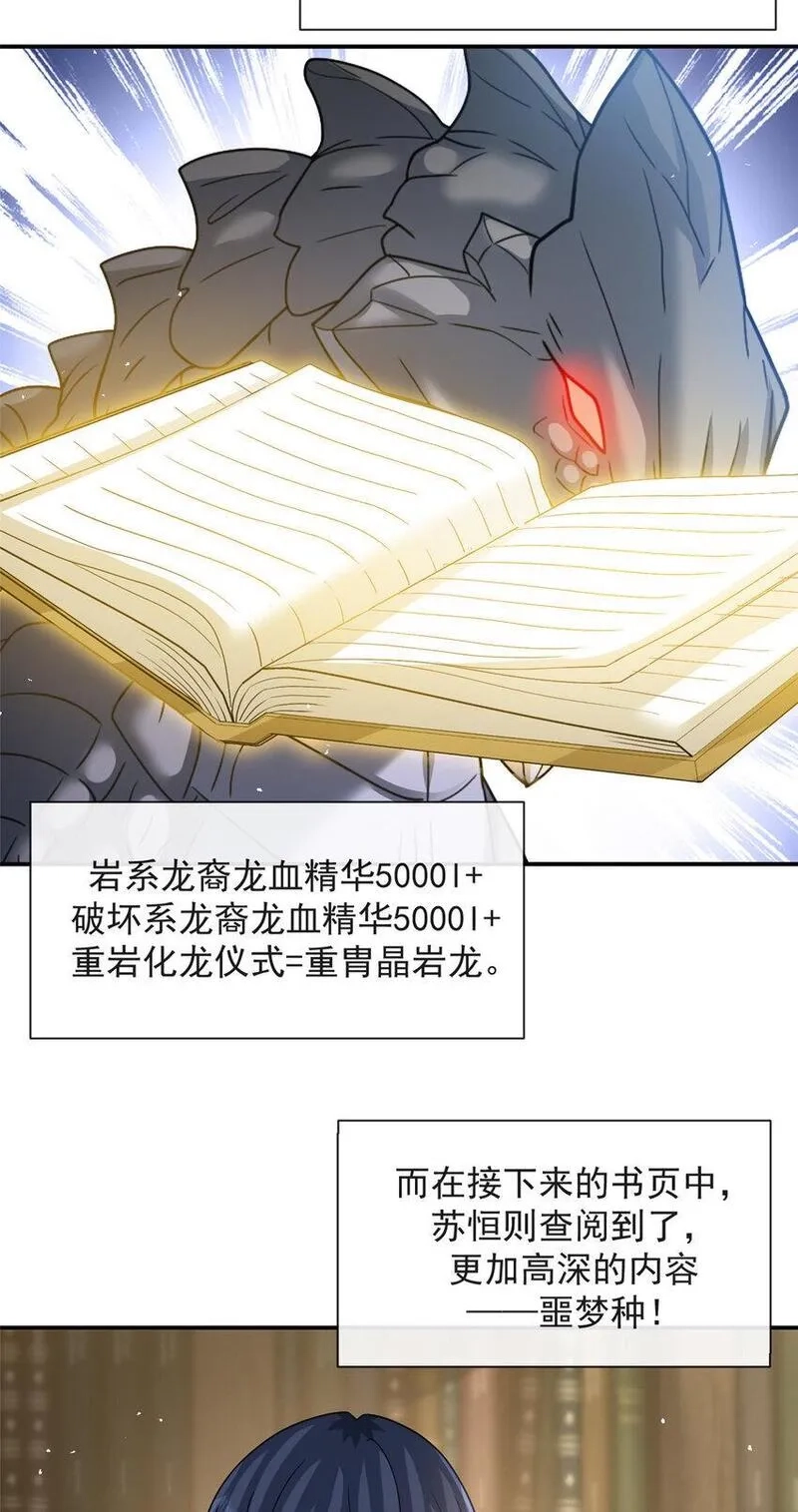 旧日驭龙,80 80,第8张