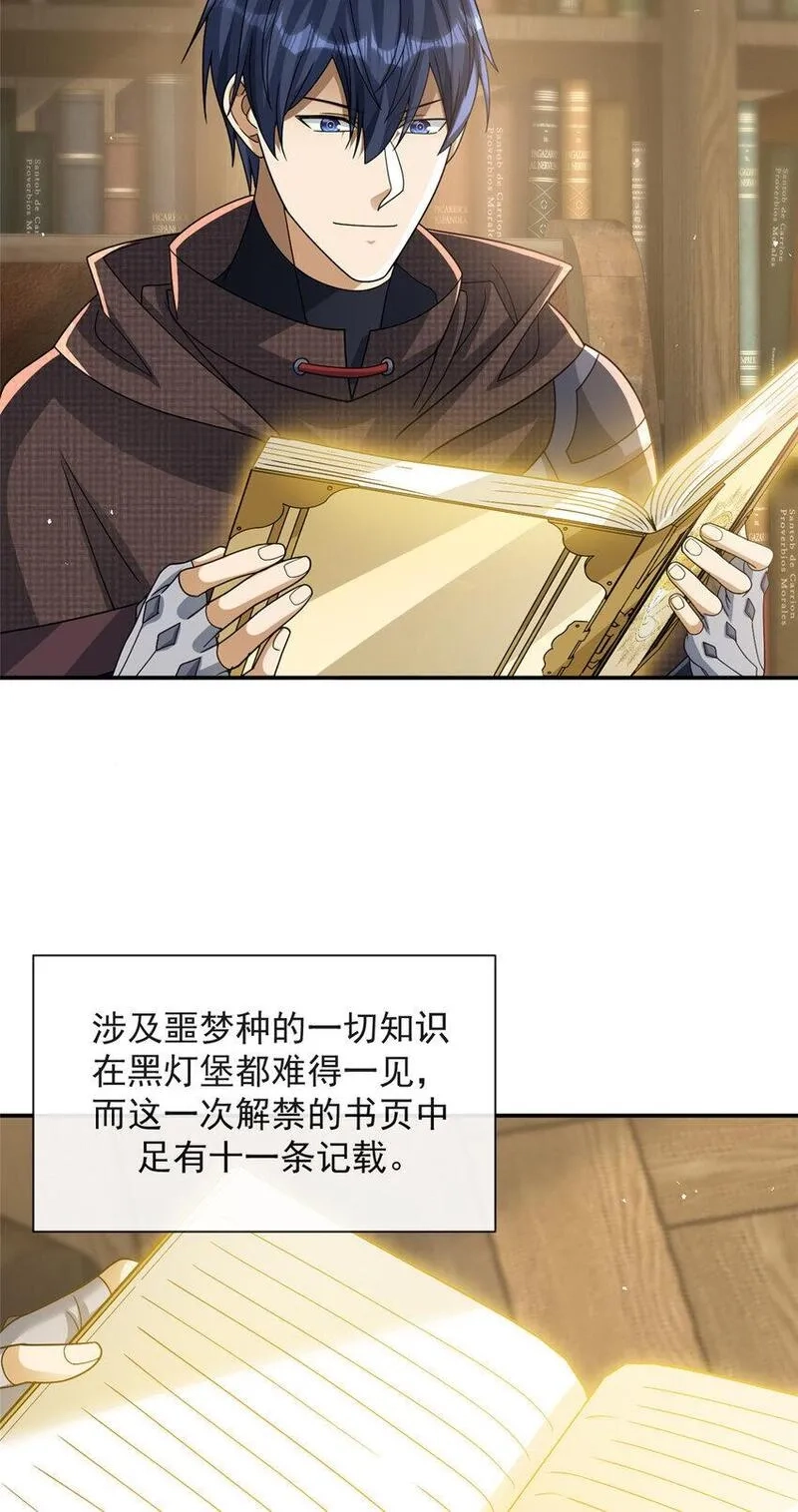 旧日驭龙,80 80,第9张