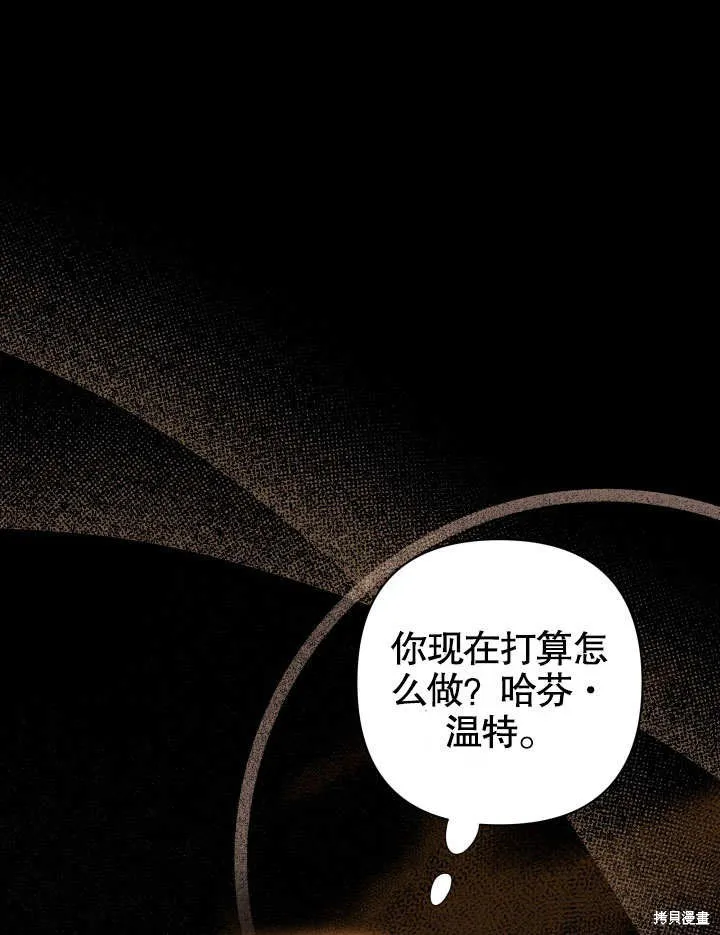 獻上你死亡的時間,第27话,第1张
