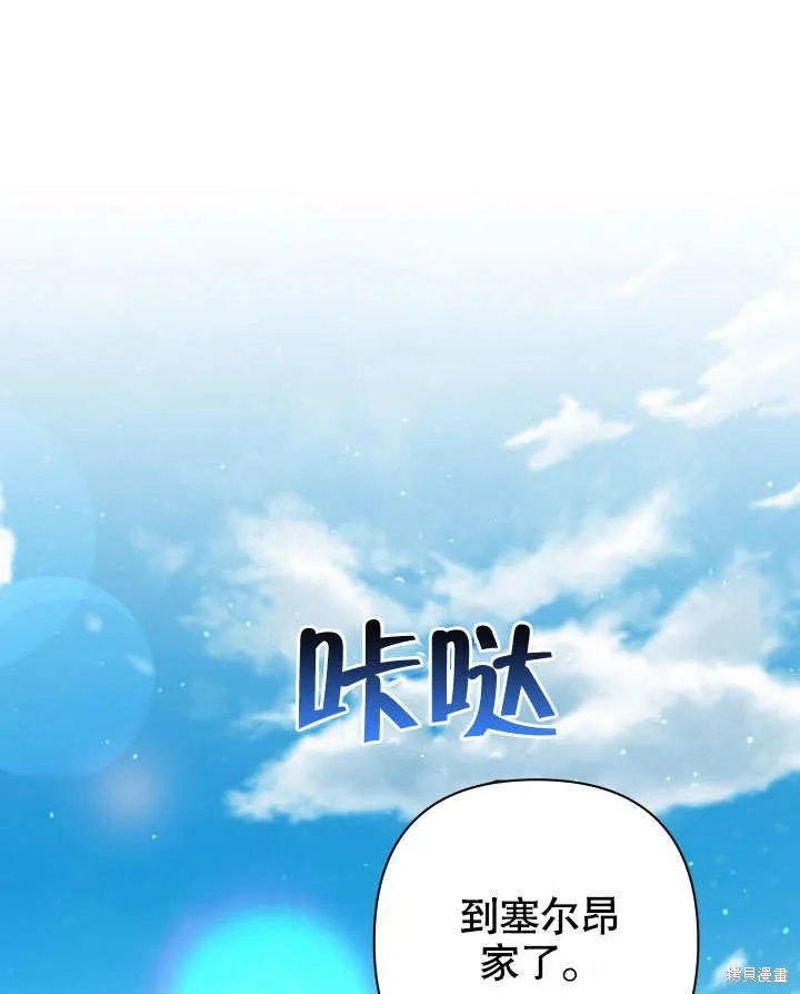 獻上你死亡的時間,第27话,第107张