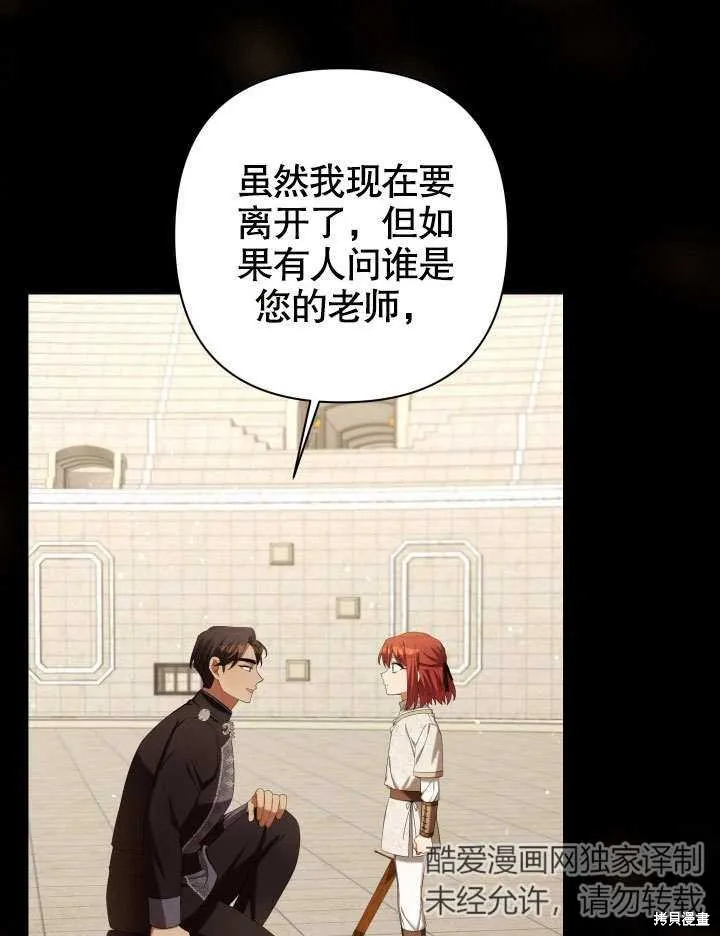 獻上你死亡的時間,第27话,第11张