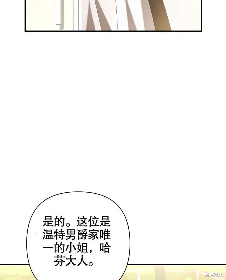 獻上你死亡的時間,第27话,第111张
