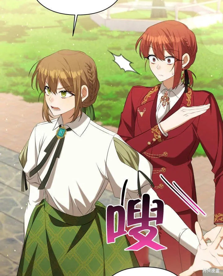 獻上你死亡的時間,第27话,第112张
