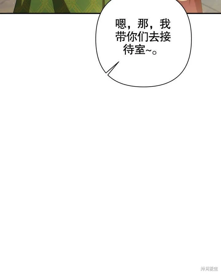 獻上你死亡的時間,第27话,第113张