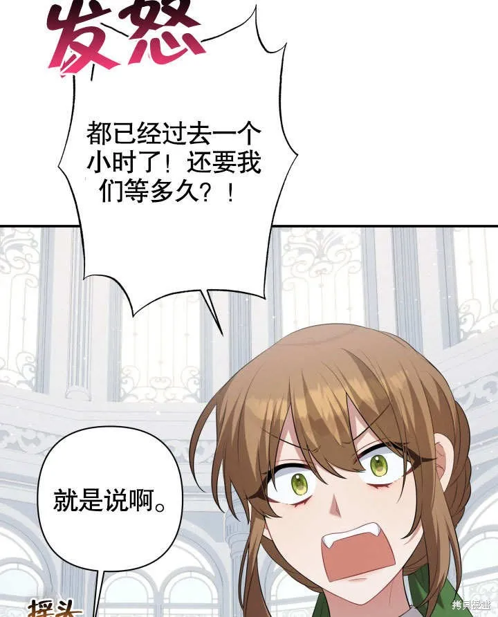 獻上你死亡的時間,第27话,第116张