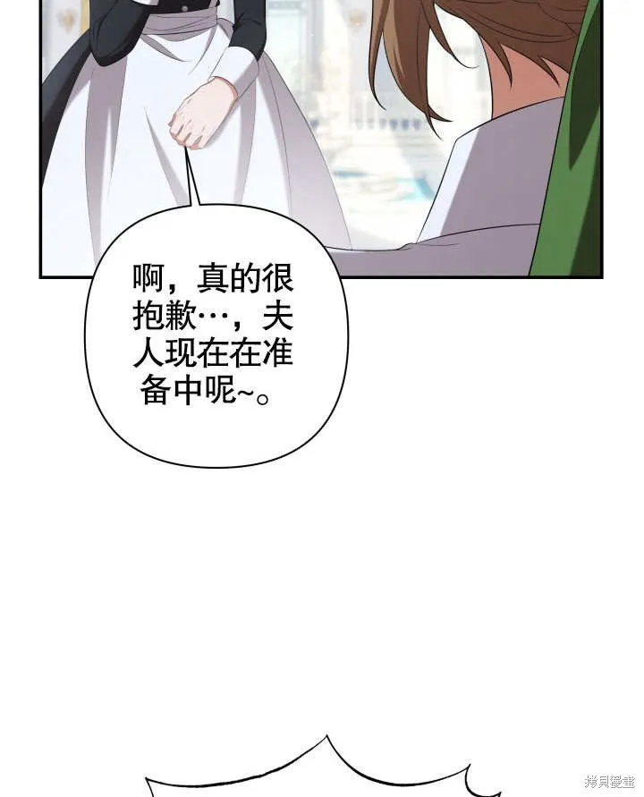 獻上你死亡的時間,第27话,第119张