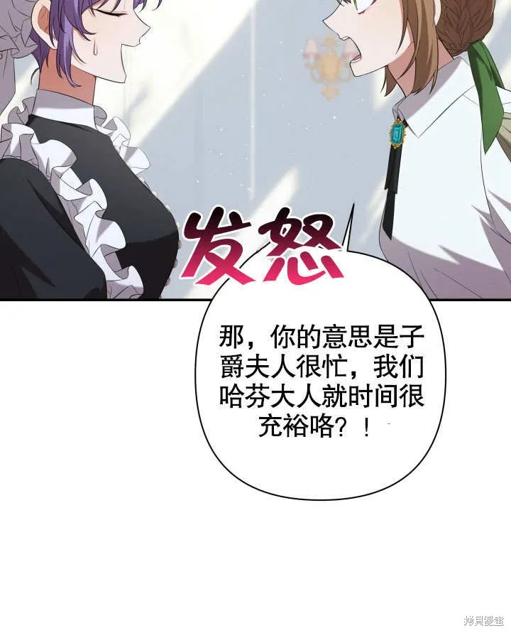 獻上你死亡的時間,第27话,第123张