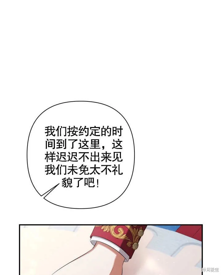 獻上你死亡的時間,第27话,第124张