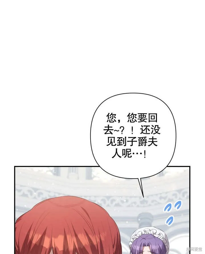 獻上你死亡的時間,第27话,第128张