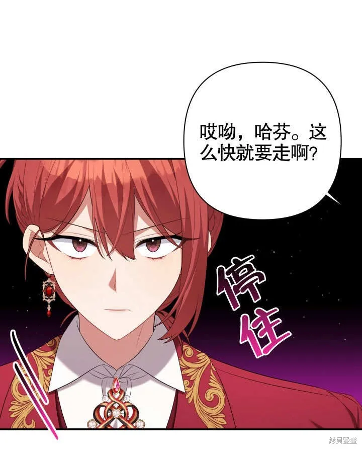 獻上你死亡的時間,第27话,第130张