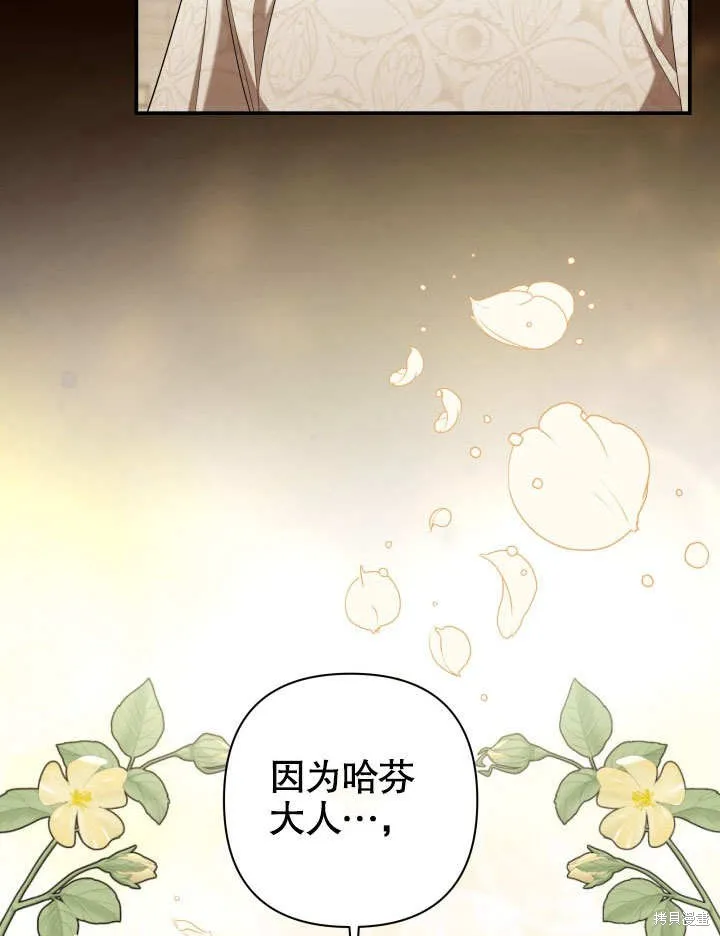 獻上你死亡的時間,第27话,第14张