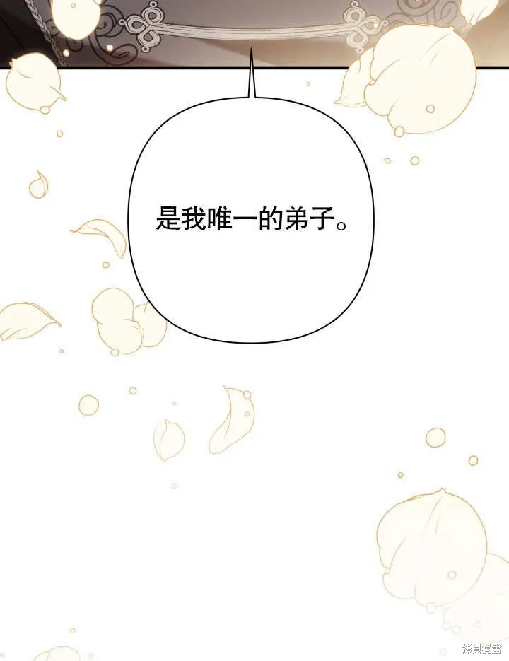 獻上你死亡的時間,第27话,第16张