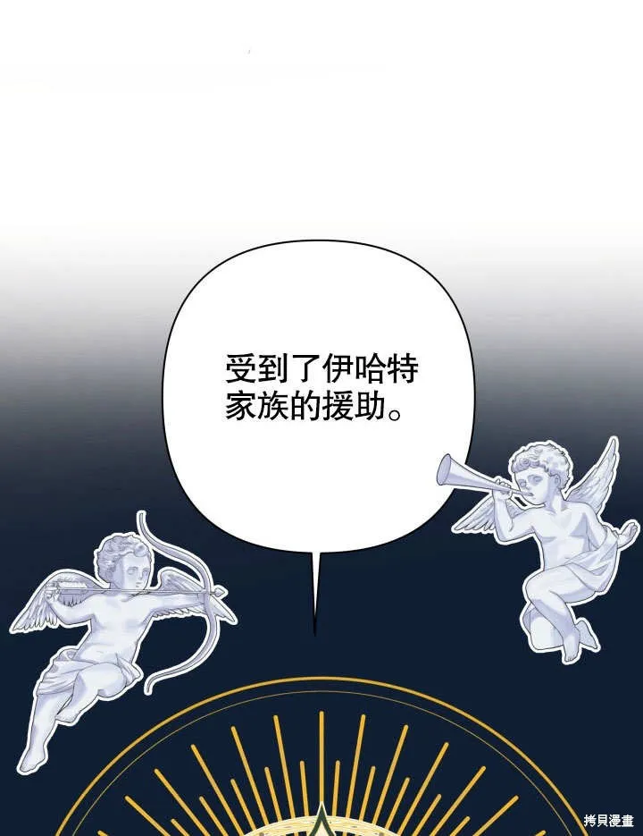 獻上你死亡的時間,第27话,第21张