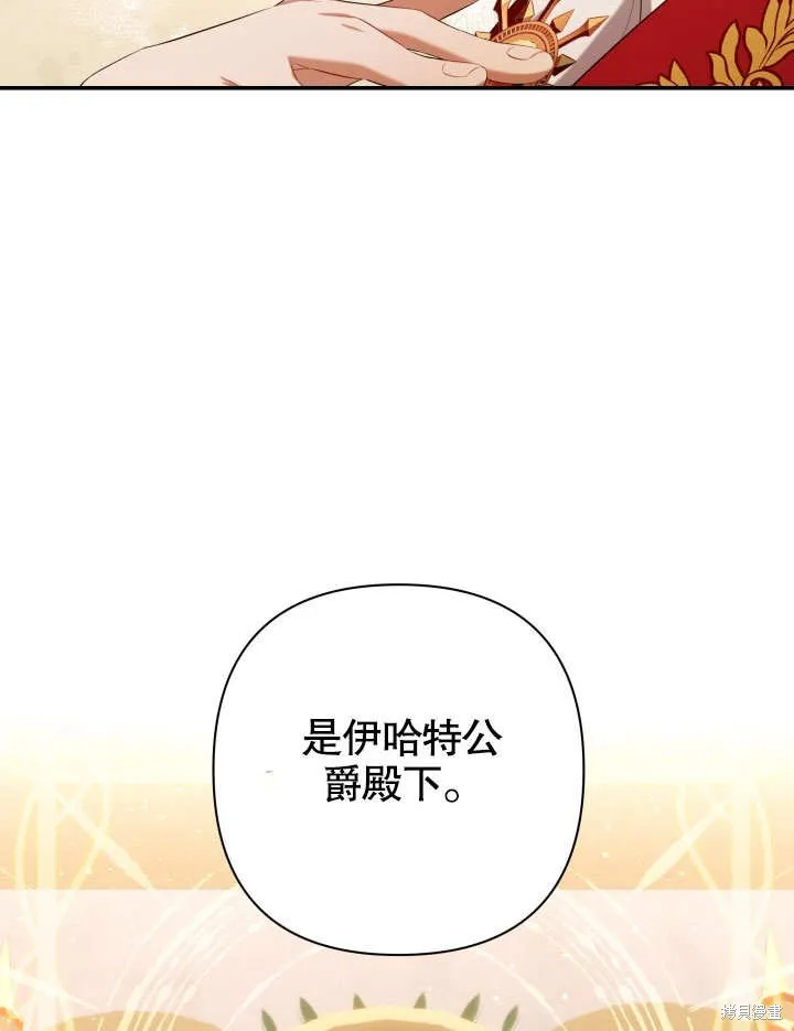 獻上你死亡的時間,第27话,第30张