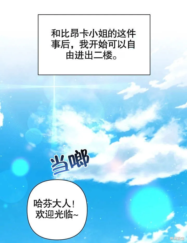 獻上你死亡的時間,第27话,第39张