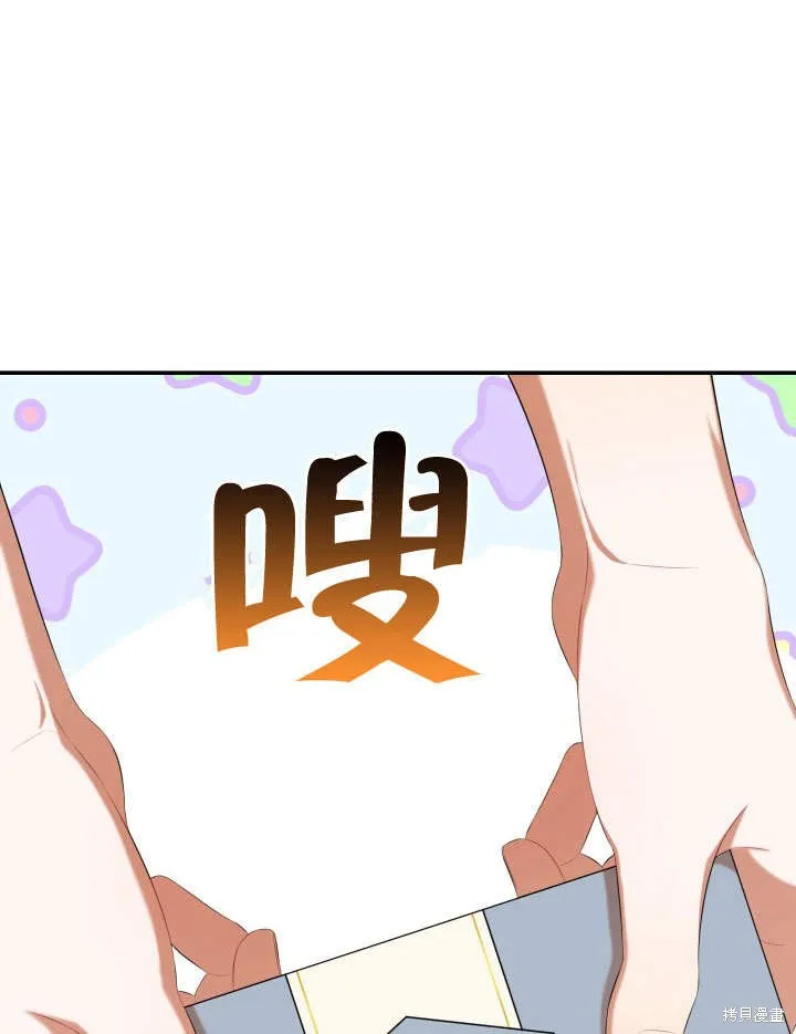 獻上你死亡的時間,第27话,第46张