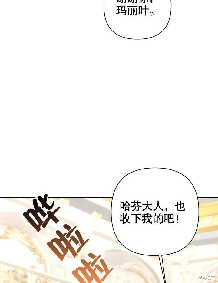 獻上你死亡的時間,第27话,第49张