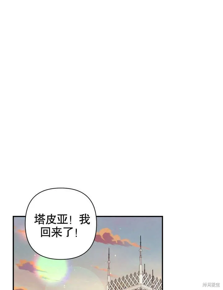 獻上你死亡的時間,第27话,第54张