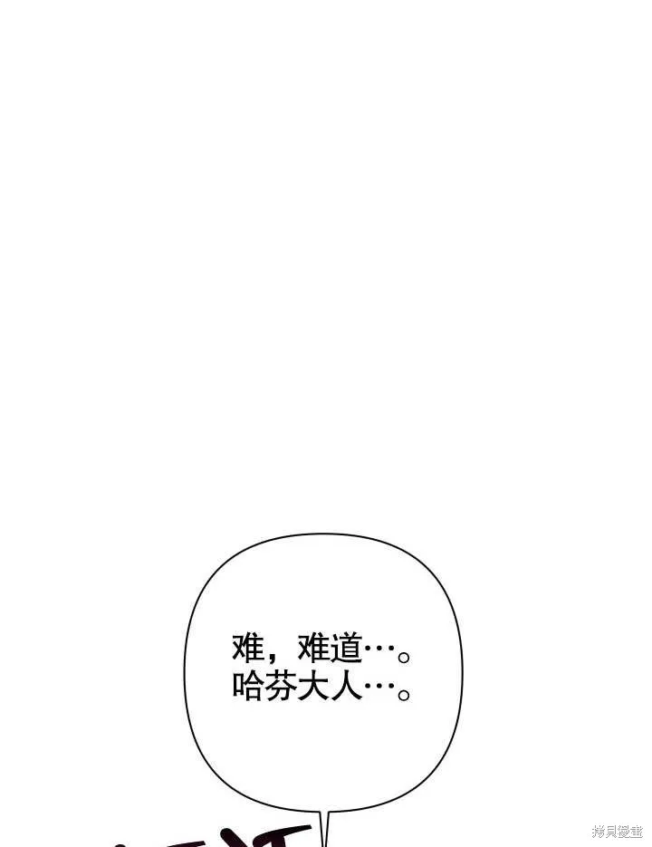 獻上你死亡的時間,第27话,第61张