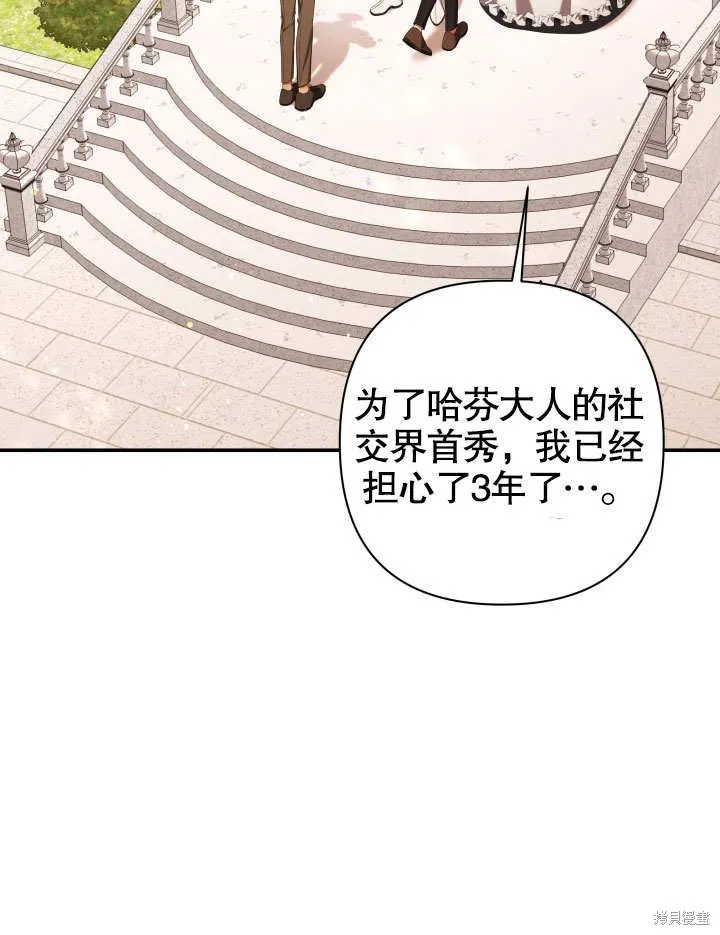 獻上你死亡的時間,第27话,第64张