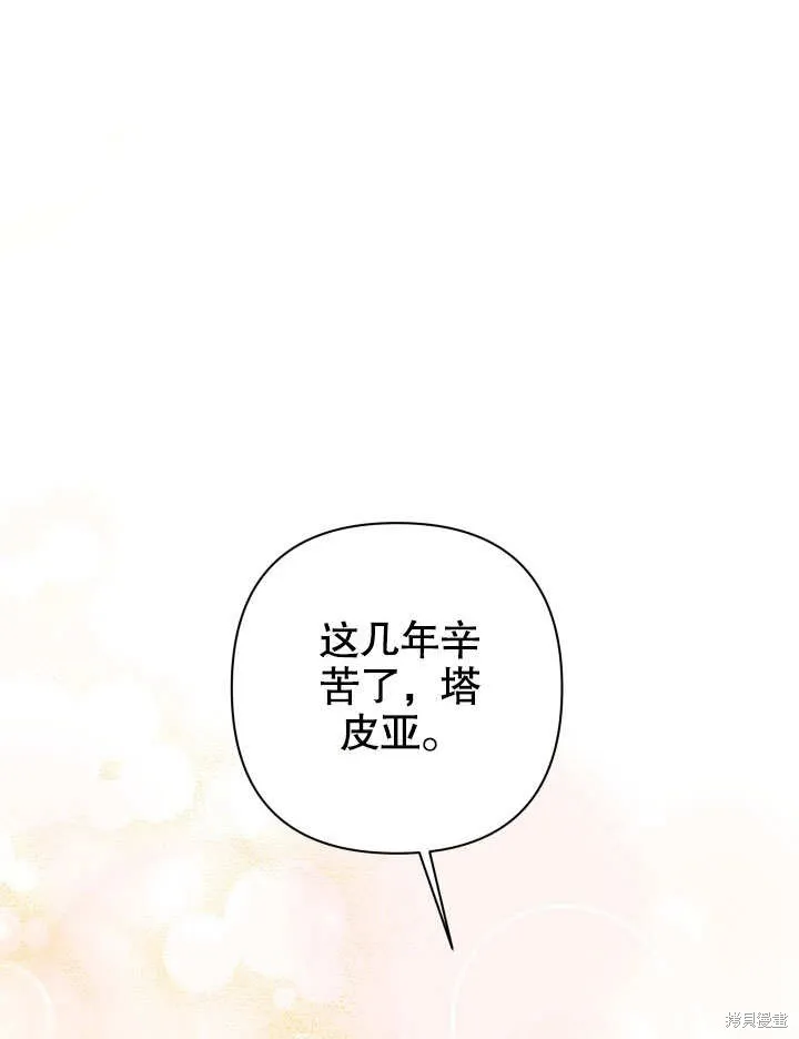 獻上你死亡的時間,第27话,第68张