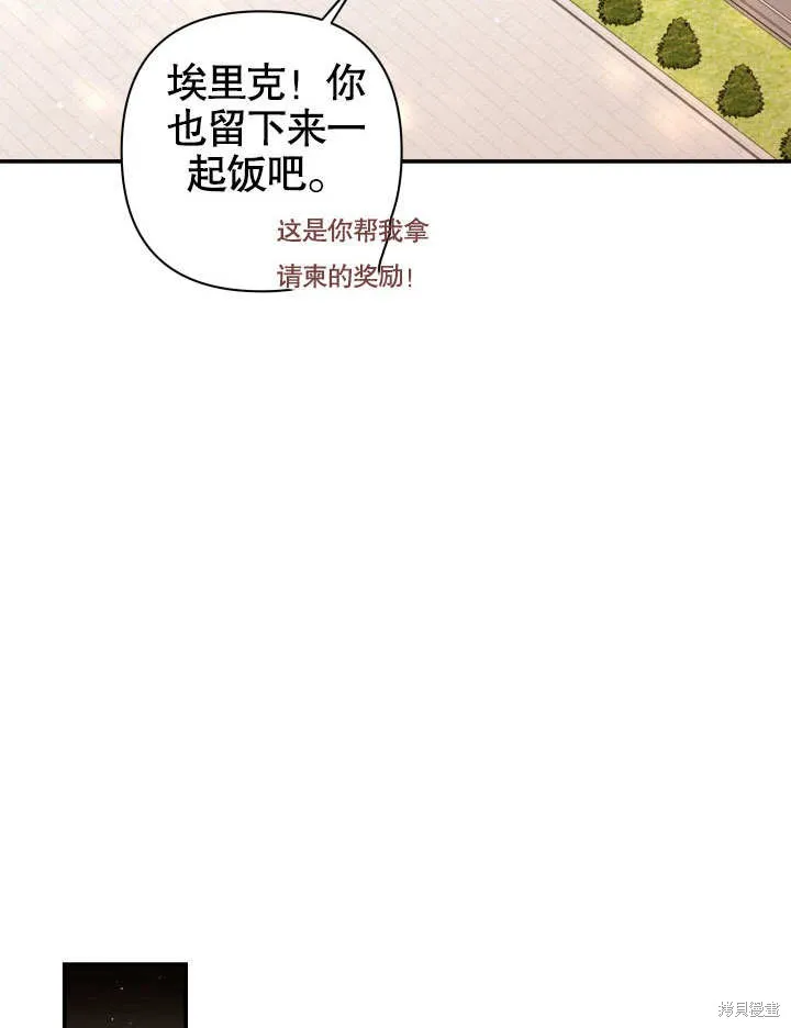 獻上你死亡的時間,第27话,第74张