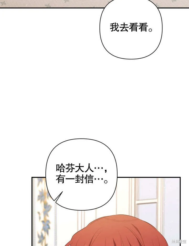 獻上你死亡的時間,第27话,第80张