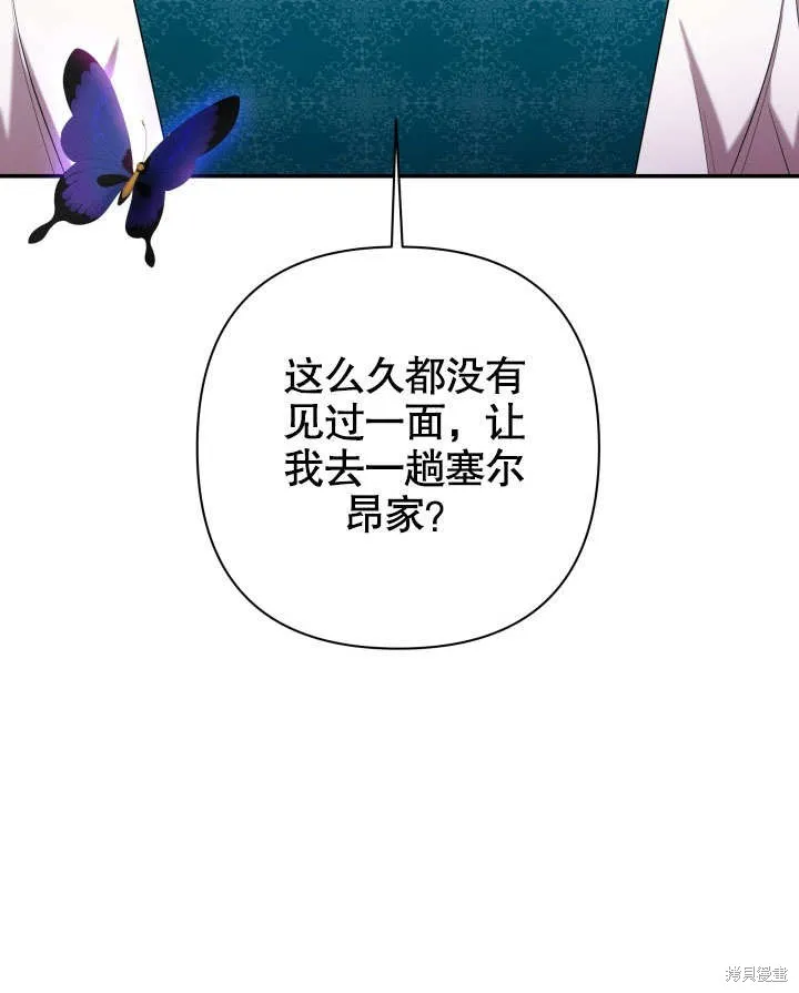 獻上你死亡的時間,第27话,第87张