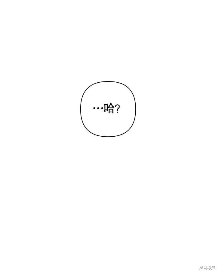 獻上你死亡的時間,第27话,第88张