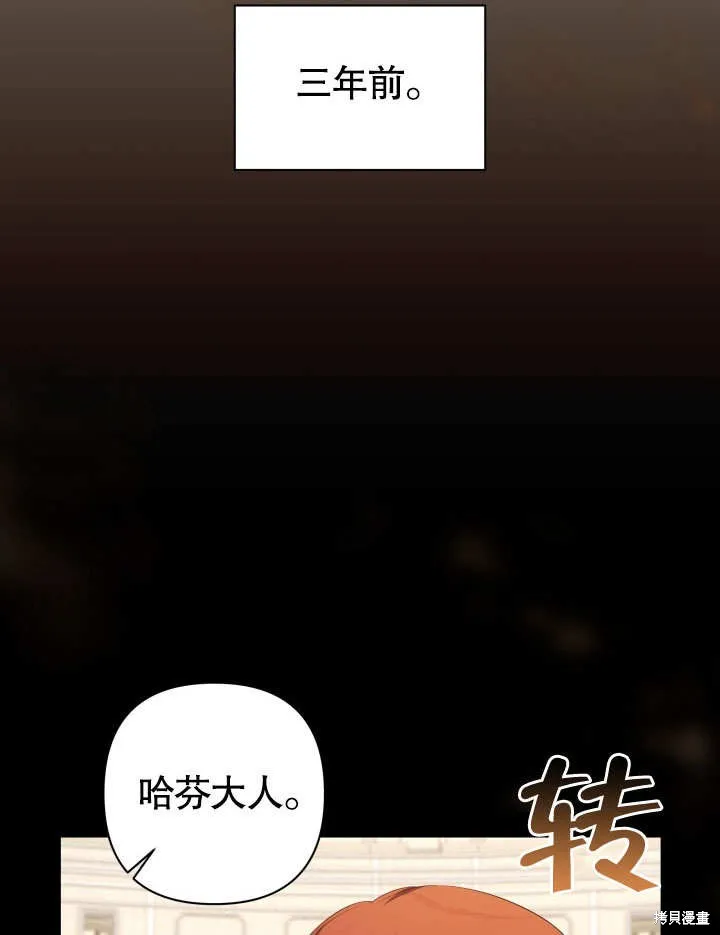 獻上你死亡的時間,第27话,第9张
