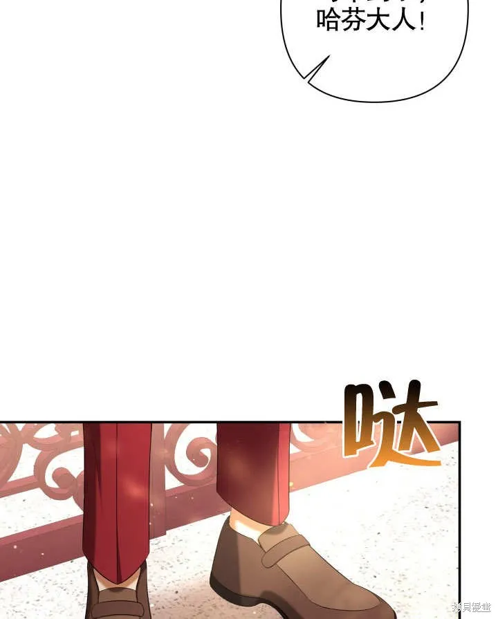 獻上你死亡的時間,第27话,第90张