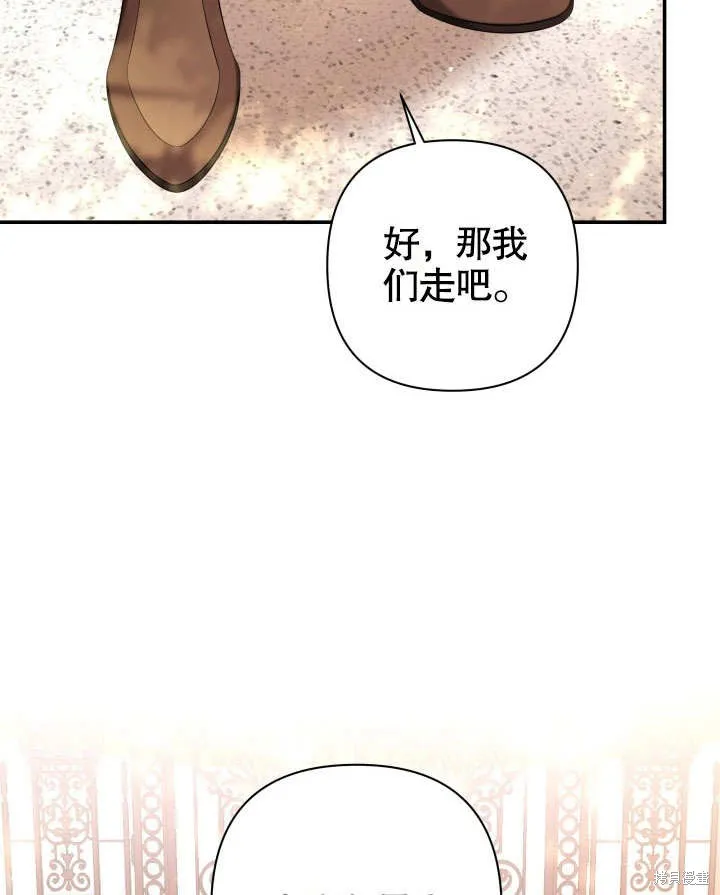 獻上你死亡的時間,第27话,第91张