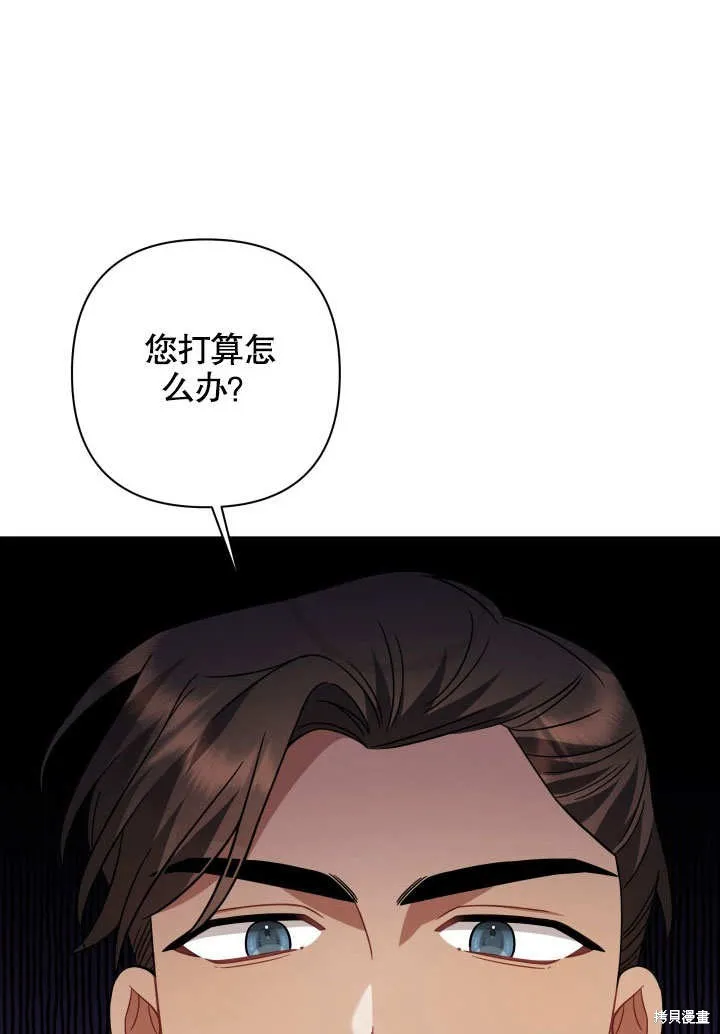 獻上你死亡的時間,第8话,第102张