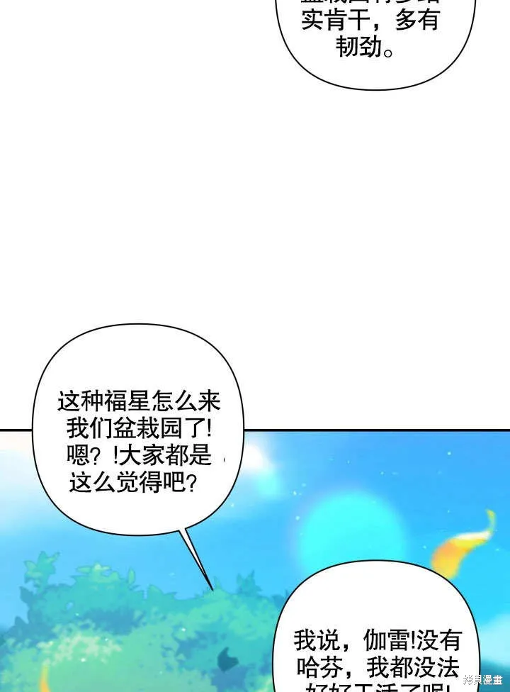 獻上你死亡的時間,第8话,第15张