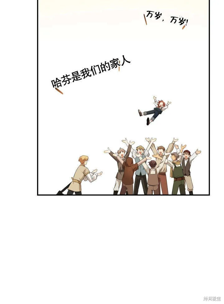 獻上你死亡的時間,第8话,第26张