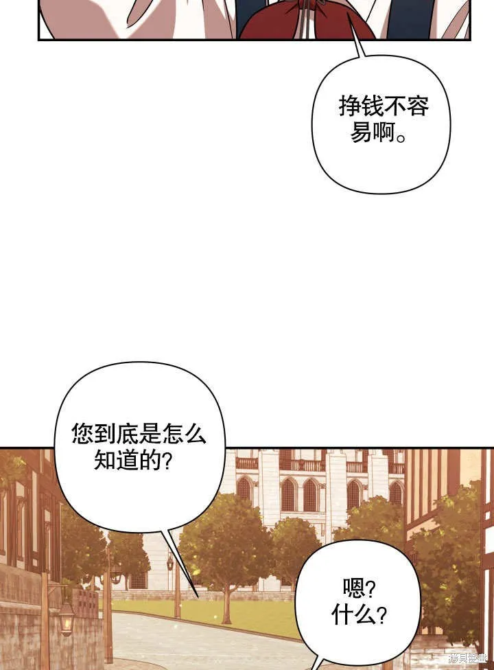獻上你死亡的時間,第8话,第3张