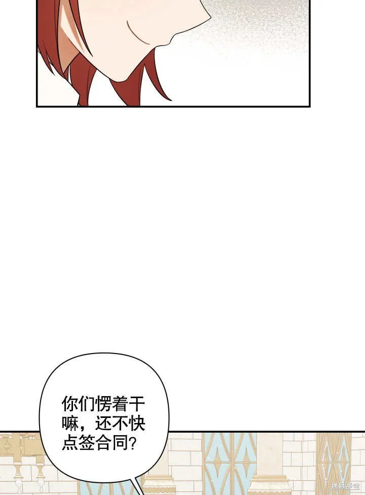 獻上你死亡的時間,第8话,第34张