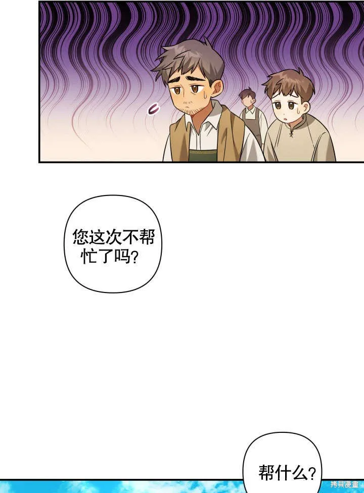 獻上你死亡的時間,第8话,第41张