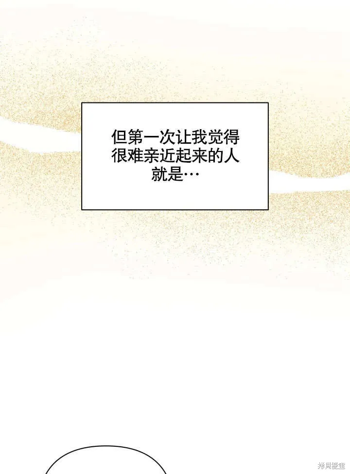 獻上你死亡的時間,第8话,第52张