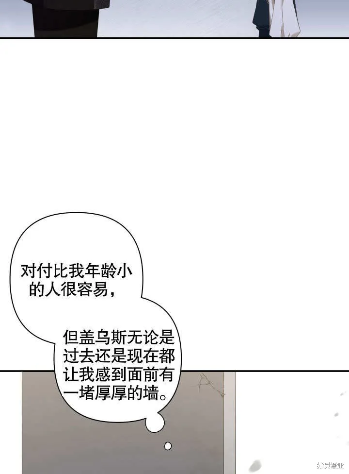 獻上你死亡的時間,第8话,第60张