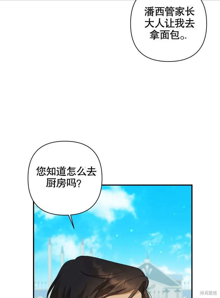 獻上你死亡的時間,第8话,第65张