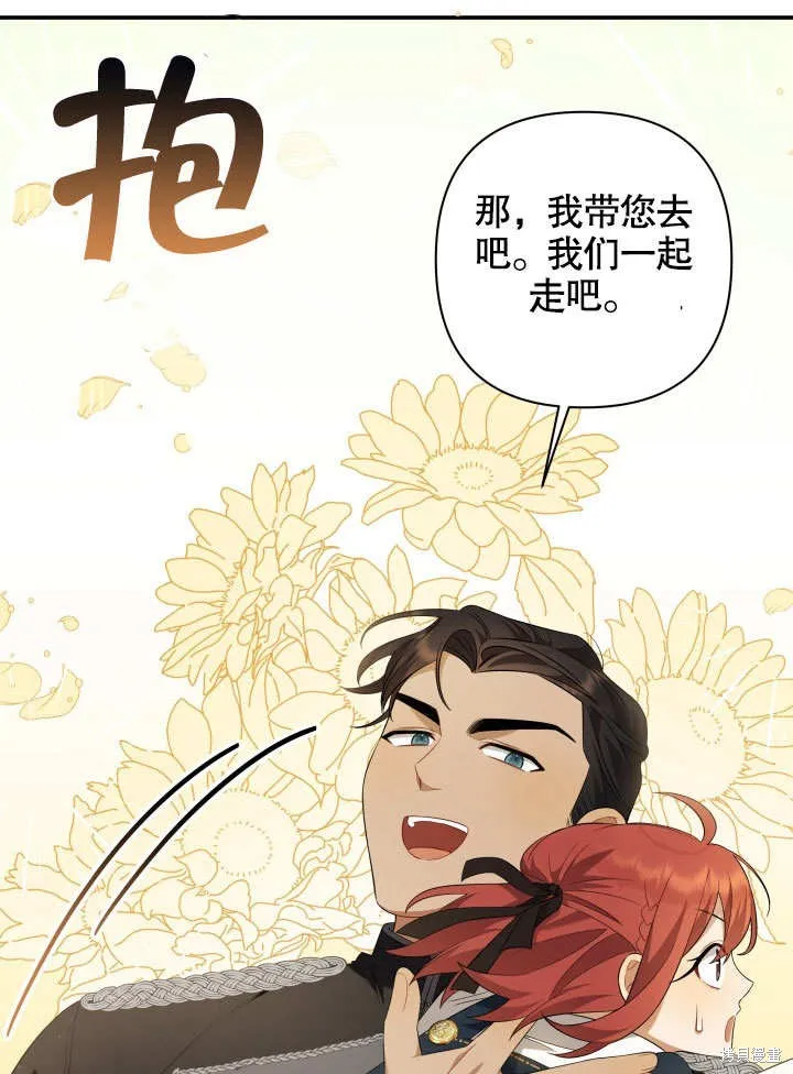 獻上你死亡的時間,第8话,第68张
