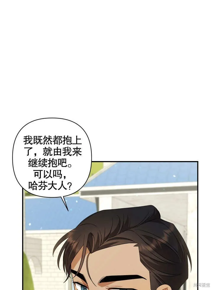 獻上你死亡的時間,第8话,第71张