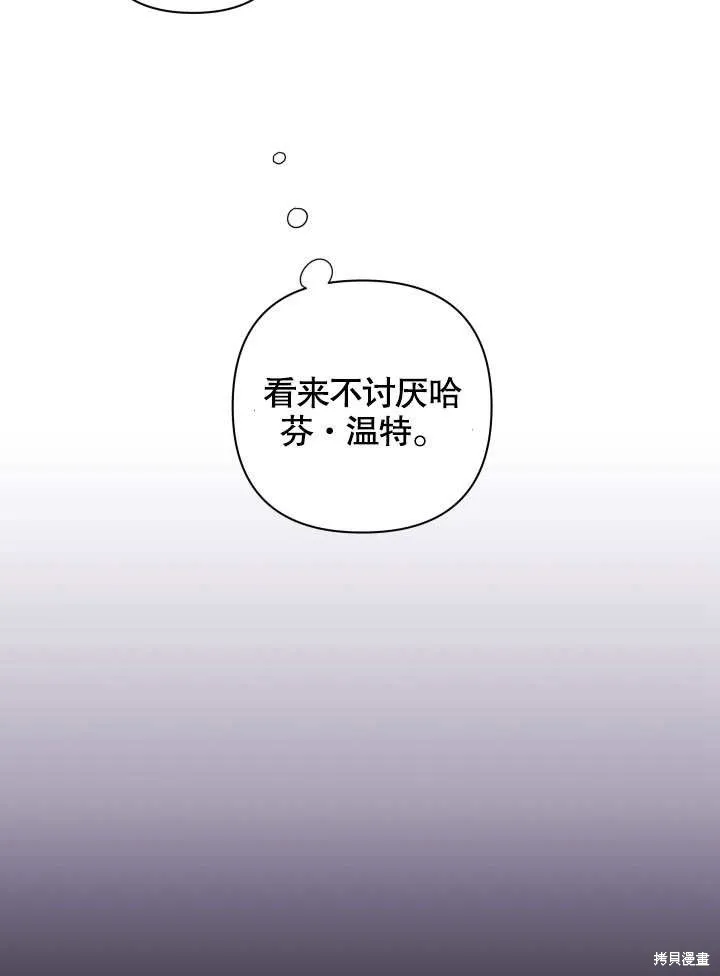 獻上你死亡的時間,第8话,第74张
