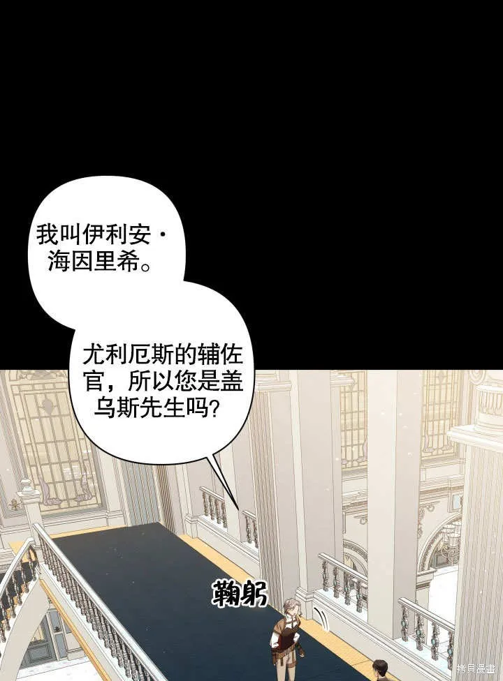 獻上你死亡的時間,第8话,第76张