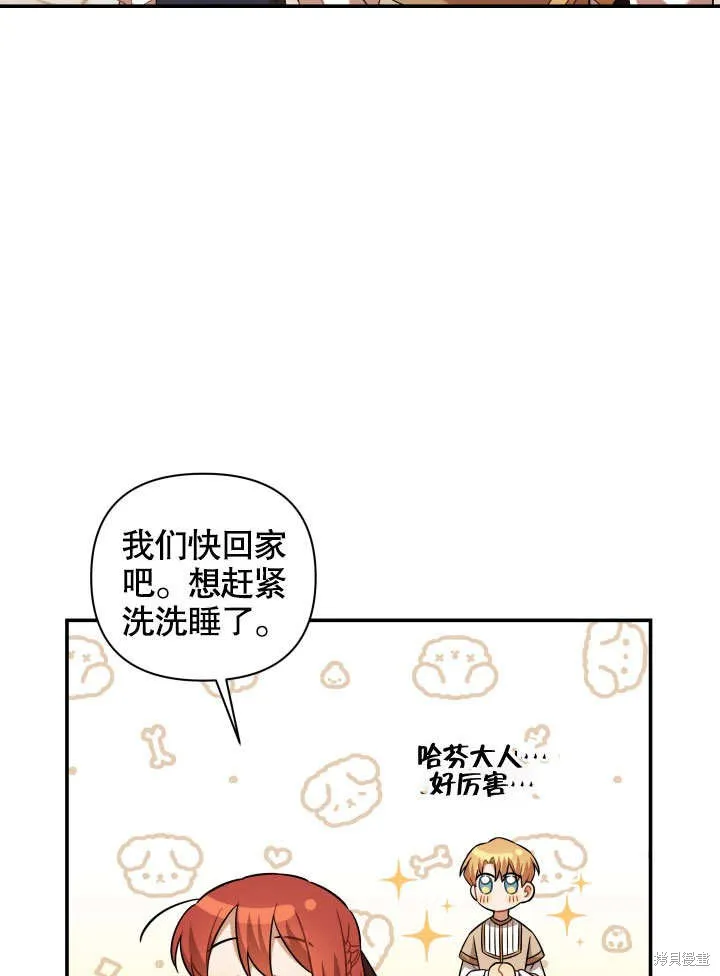 獻上你死亡的時間,第8话,第8张
